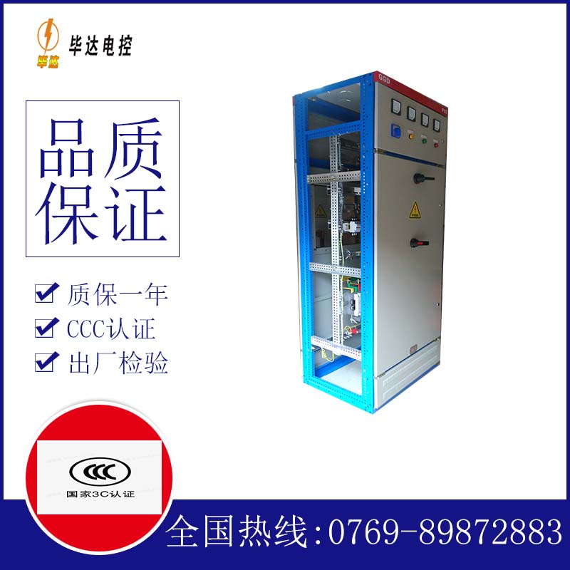 秀英GGD固定式开关柜